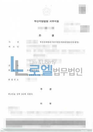 판결문 이미지