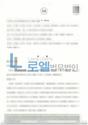 판결문 이미지