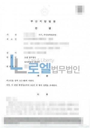 판결문 이미지