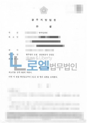 판결문 이미지