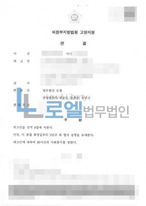 판결문 이미지