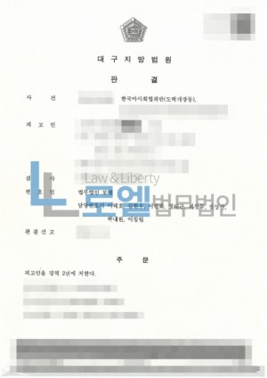 판결문 이미지