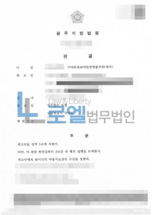 판결문 이미지