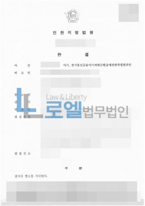 판결문 이미지