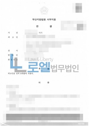 판결문 이미지