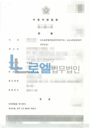 판결문 이미지