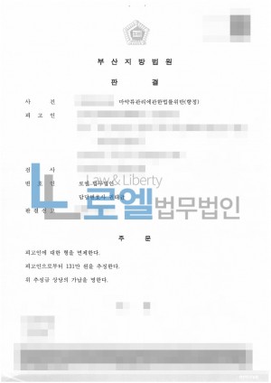 판결문 이미지