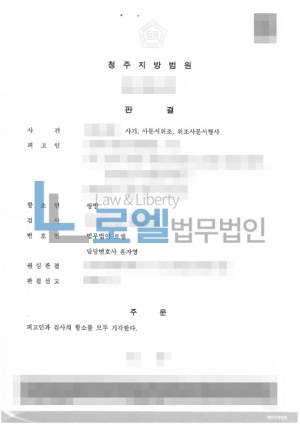 판결문 이미지