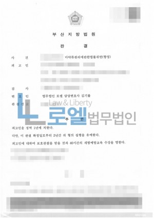 판결문 이미지
