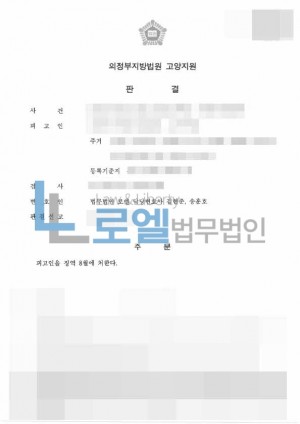 판결문 이미지