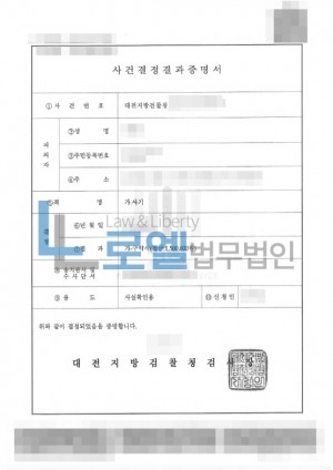 판결문 이미지