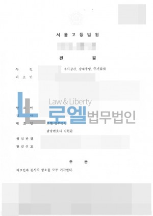 판결문 이미지