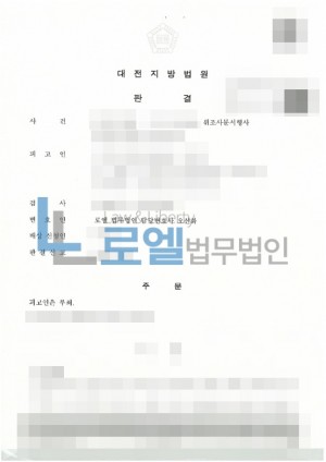 판결문 이미지