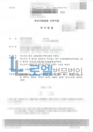 판결문 이미지