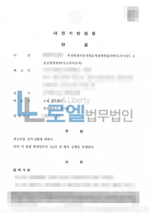 판결문 이미지