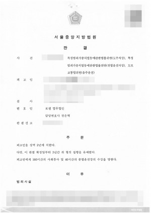 판결문 이미지
