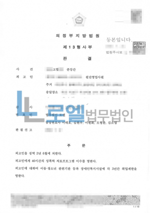 판결문 이미지