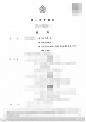 판결문 이미지