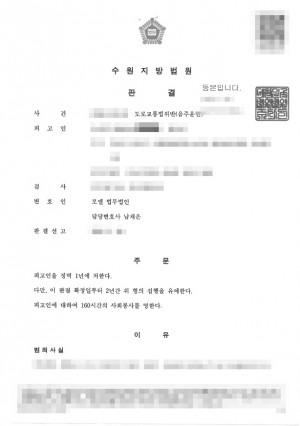 판결문 이미지