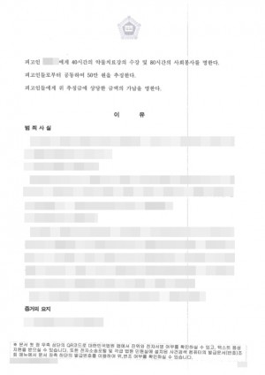 판결문 이미지