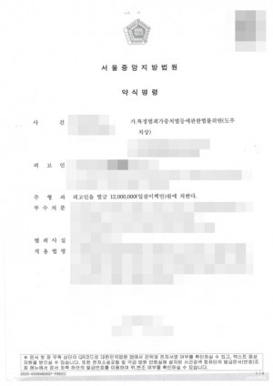판결문 이미지