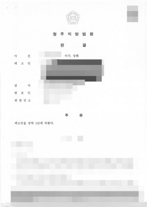 판결문 이미지