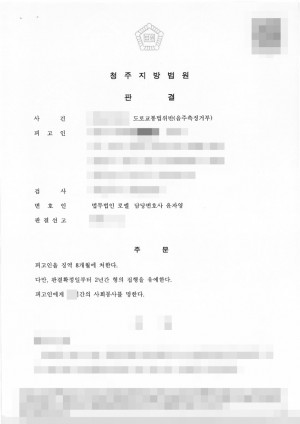 판결문 이미지