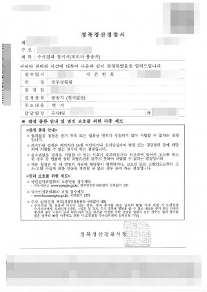 판결문 이미지