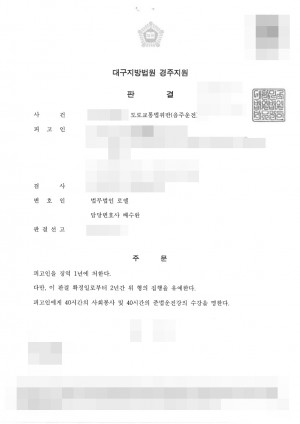 판결문 이미지