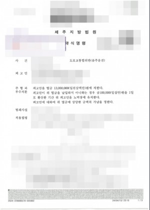 판결문 이미지