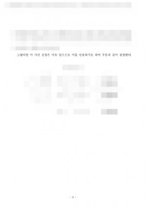 판결문 이미지