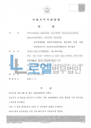 판결문 이미지