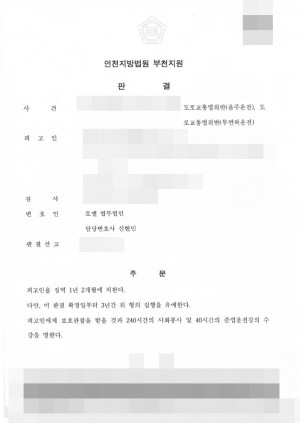 판결문 이미지