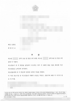 판결문 이미지