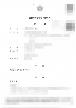 판결문 이미지
