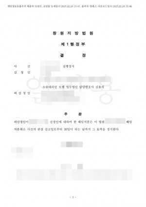 판결문 이미지
