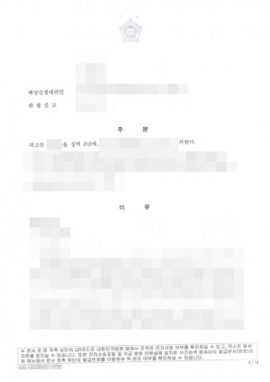판결문 이미지