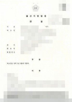 판결문 이미지