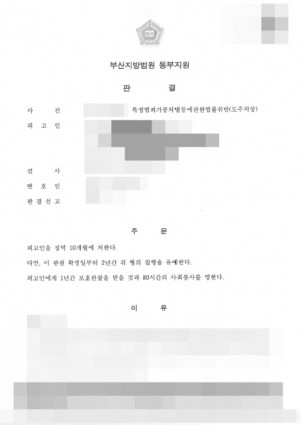 판결문 이미지