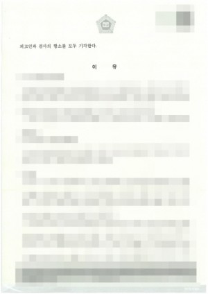 판결문 이미지