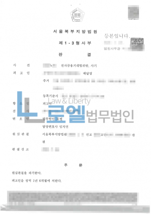 판결문 이미지
