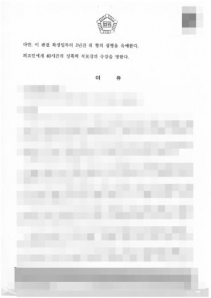 판결문 이미지