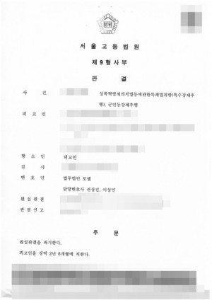 판결문 이미지