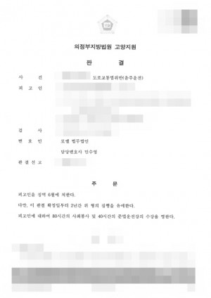 판결문 이미지