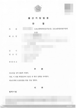 판결문 이미지