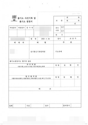 판결문 이미지