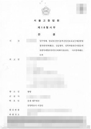판결문 이미지