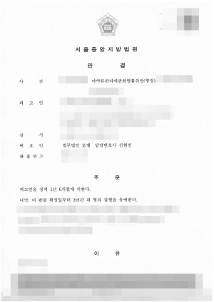 판결문 이미지