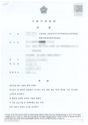 판결문 이미지