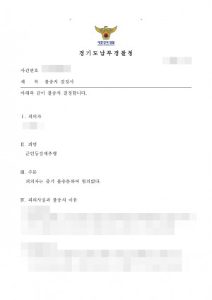판결문 이미지